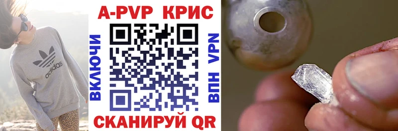 A PVP кристаллы  Окуловка 