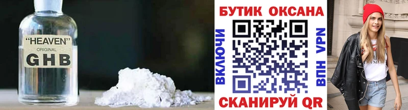 цена наркотик  Окуловка  Бутират бутик 