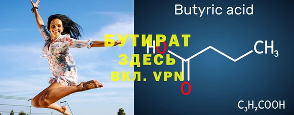 бутират Арсеньев