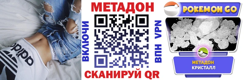 МЕТАДОН белоснежный  магазин    Окуловка 